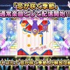 デレステ更新@1月10日 羽衣小町イベントが予告！