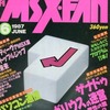 今MSX・FAN 1987年6月号という雑誌にとんでもないことが起こっている？