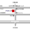 全メニュー25％OFF / 札幌市中央区の美容室