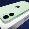 iPhone12miniがやってきた！