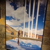 「落下の王国　4Kデジタルリマスター版」