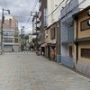 【祇園辰巳神社至近】花見小路新橋通交差点周辺！京阪祇園四条駅徒歩6分！鉄骨造4階建ビル！売り情報