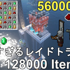 【マイクラ1.20】簡単低コスト超高効率な襲撃者（レイド）経験値トラップの作り方解説！1時間でエメラルド56K個！Minecraft Stacking Raid XP Farm【マインクラフト/JE】