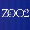 ZOO2巻感想　追記でアニメのこと