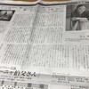 新聞夕刊　