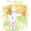 【Amazon】2021年「きょうの猫村さん」日めくりカレンダー