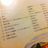 今月のKRYラジオ。やっぱりこれでしょ「卒業」。