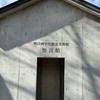小話　無言館