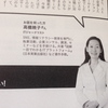 「anan」（2014年６月４日号）でSNSマナーアドバイスしています