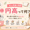 AIと為替の初心者はここから。ブログ一覧