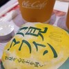 朝マック