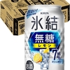 セールで格安 1本117円 箱買い節約 チューハイ 甘くない レモンサワー キリン 氷結無糖 レモン Alc.7% 350m 