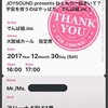 でんぱ組.incの大阪ライブ「ねぇもう一回きいて？宇宙を救うのはやっぱり、でんぱ組.inc!」に行ってきた