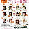 結構楽しめた林 美智子の『フィガロ』！＠第一生命ホール
