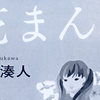 ホラーの鬼才・朱川湊人の「花まんま」は怖くて不思議な感動作！