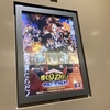 ヒロアカ映画、ユアネクストの感想！面白い？微妙？平成のジャンプ映画、無限列車フィルムゴールドだった。