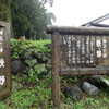 狭野神社