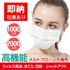 【衝撃の1枚6円！】Qoo10で【激安】中華製マスクを1000枚購入してみた結果！