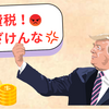 【消費税の闇】もう税金取られすぎて働く気がしなくなった件