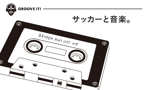 サッカースタジアムで鳴り響くあの名曲の正体とは？