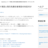 SFDC：Salesforce コネクターでPardotとSalesforceの連携② - リードと取引先責任者のマッピング