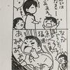 はじめての病気