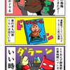 仕事時間にマンガを読みふけるカニ