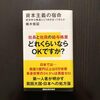 高福祉、高負担の北欧諸国は、なぜ幸福度も高いのか