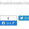 今まではてなブログをやってきてショックだったこと。