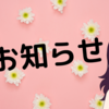 「お知らせ」小林さんちのメイドラゴンSの最終回について