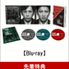 二宮和也くん「第43回 報知映画賞」授賞式・映画「検察側の罪人」助演男優賞受賞