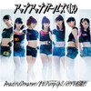 アップアップガールズ(仮)『Beautiful Dreamer/全力!Pump Up!! -ULTRA Mix-/イタダキを目指せ!』リリイベ最終日(2014/11/09)渋谷第一部編