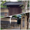 世田谷文学館 〜 大橋場 〜 烏山神社