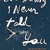 毒親に苦しむ子どもたちへ　『Everything I Never Told You』 Celeste Ng（セレスト・イン）