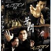 "あの旗を叩き落とせ"『セデック・バレ 第一部 太陽旗』『第二部 虹の橋』