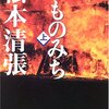 「けものみち」読了