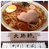 東池袋 大勝軒 本店｜でか！並盛りでも他の大盛り以上！原点の味を求めて