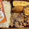 No.334牛皿弁当