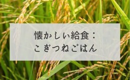 記事を見る