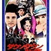 <span itemprop="headline">★「映画投票」結果③（”子役”が活躍の映画）投票コメント。</span>