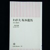 今週の本　１４１
