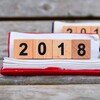 2018年を振り返って