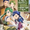 7月16日新刊「本好きの下剋上～第二部 「本のためなら巫女になる！11」」「淡海乃海 水面が揺れる時 第11巻」「断罪された悪役令嬢は、逆行して完璧な悪女を目指す 第4巻」など