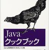 イディオムとか定型的な書き方だとかをどう勉強したのか忘れてしまった