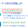 外付けSSDがフリーズする場合の対処方法