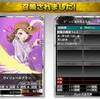 随分待ってたんだよ