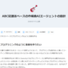 [Zenn投稿] ABC記譜法ベースの作編曲AIエージェントの設計