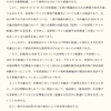 自衛隊は国民を守らない