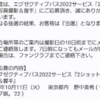 ちぇるとの2ショット写真