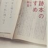 10 痕跡本と竹内力とマニタ書房の壁面メディア